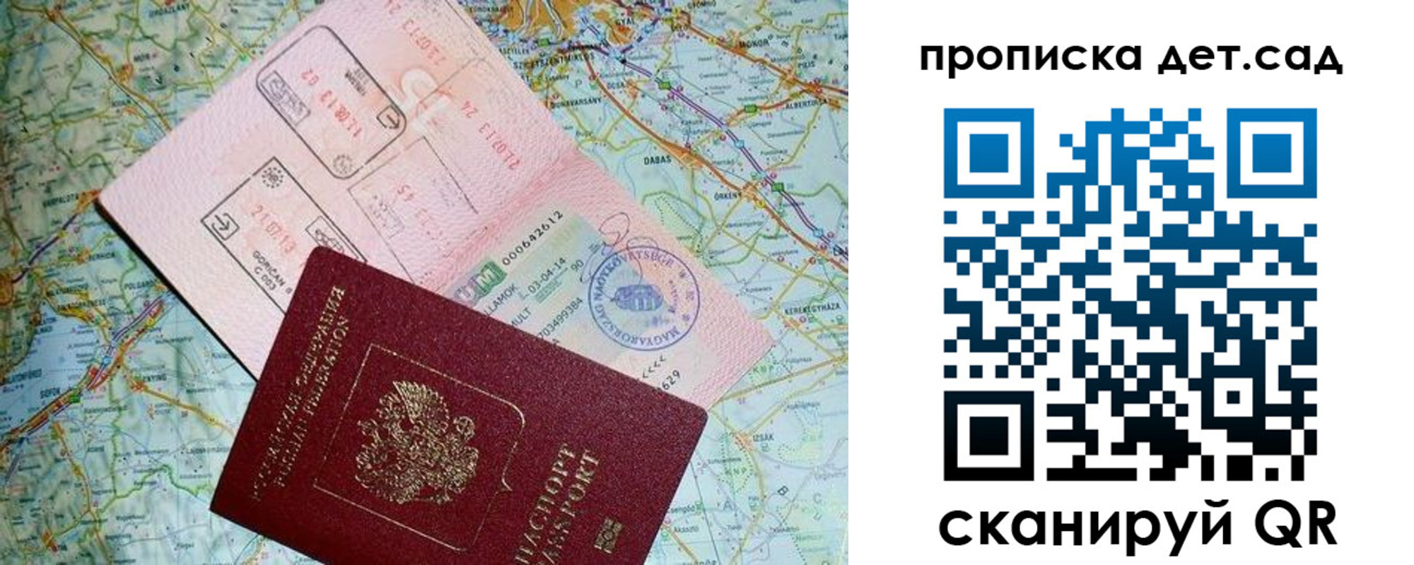 прописка законно в Зеленоградске