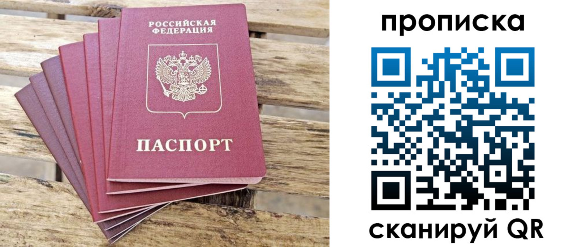 временная регистрация купить в Зеленоградске
