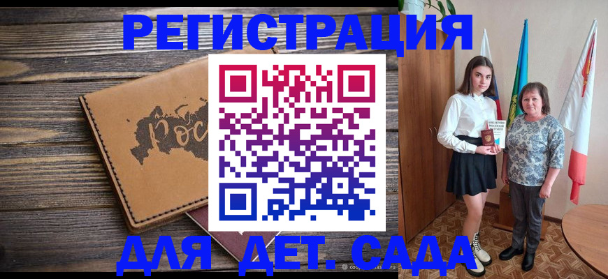 временная регистрация законно в Зеленоградске