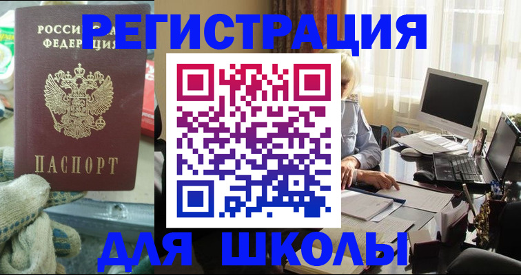 прописка в квартире в Зеленоградске