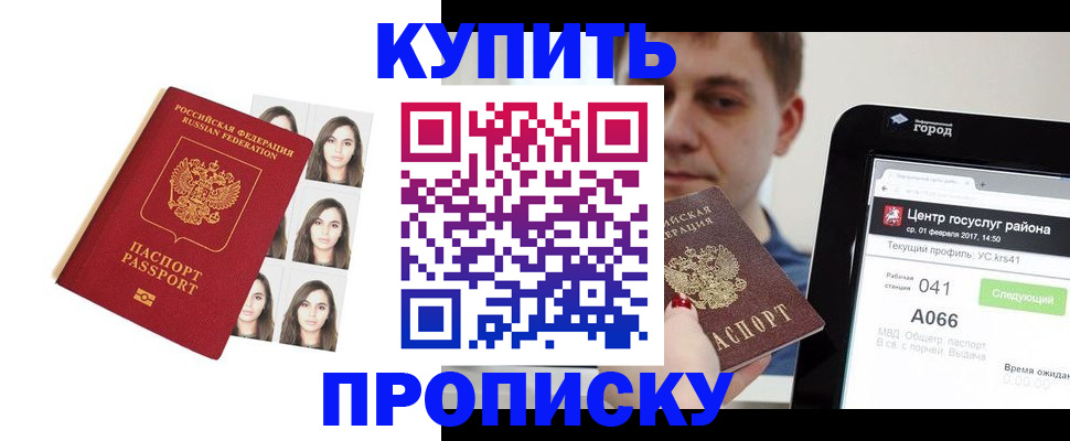 прописка иностранных граждан в Зеленоградске