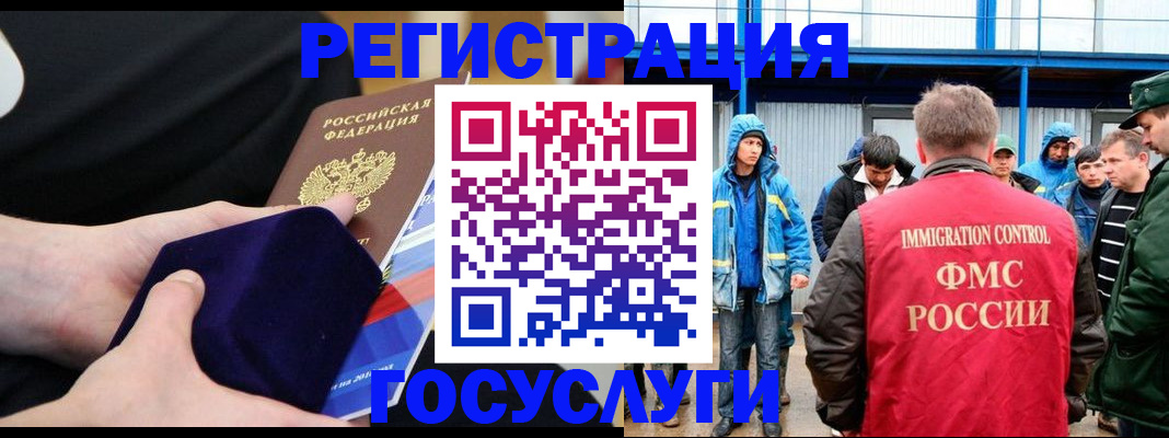 временная регистрация поиск в Зеленоградске